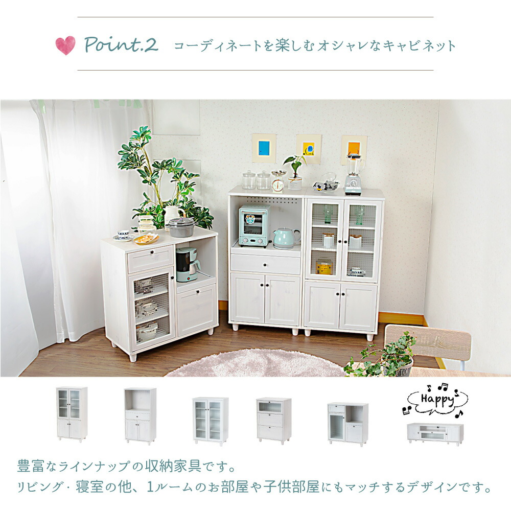 北海道青森 送料無料 関東エリア実質送料無料 K1760cm幅 食器棚 ロココ Hsg1 60g 棚 食器棚 収納 おしゃれ ホワイトウォッシュ 木目 組み立て式 ガラス扉 新居 一人暮らし ワンルーム 新生活 スイデコ スイートデコレーション Onpointchiro Com