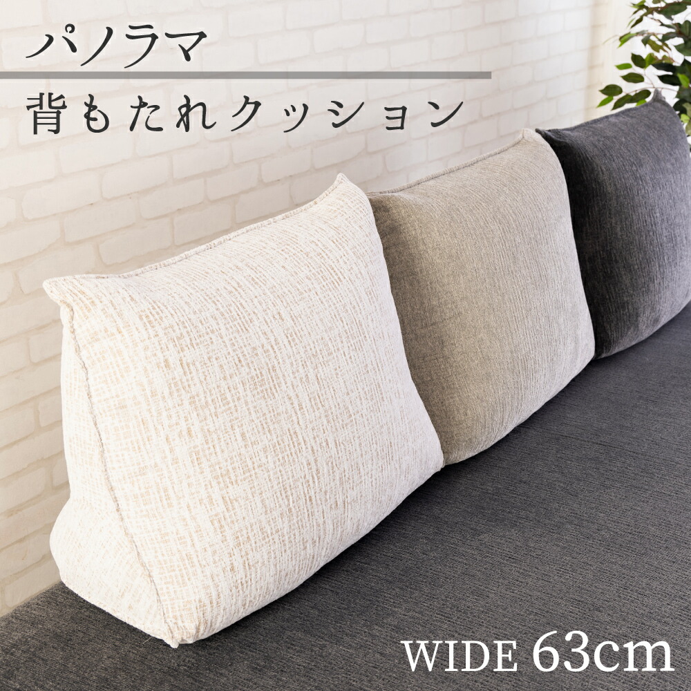 【貨物輸送無料/最大限度2000円引き換え証離れ離れ中】   見晴らし 裏座布団 布張り 気が大きい ずっしり 床置き スイデコ 今めかしい 裏単品