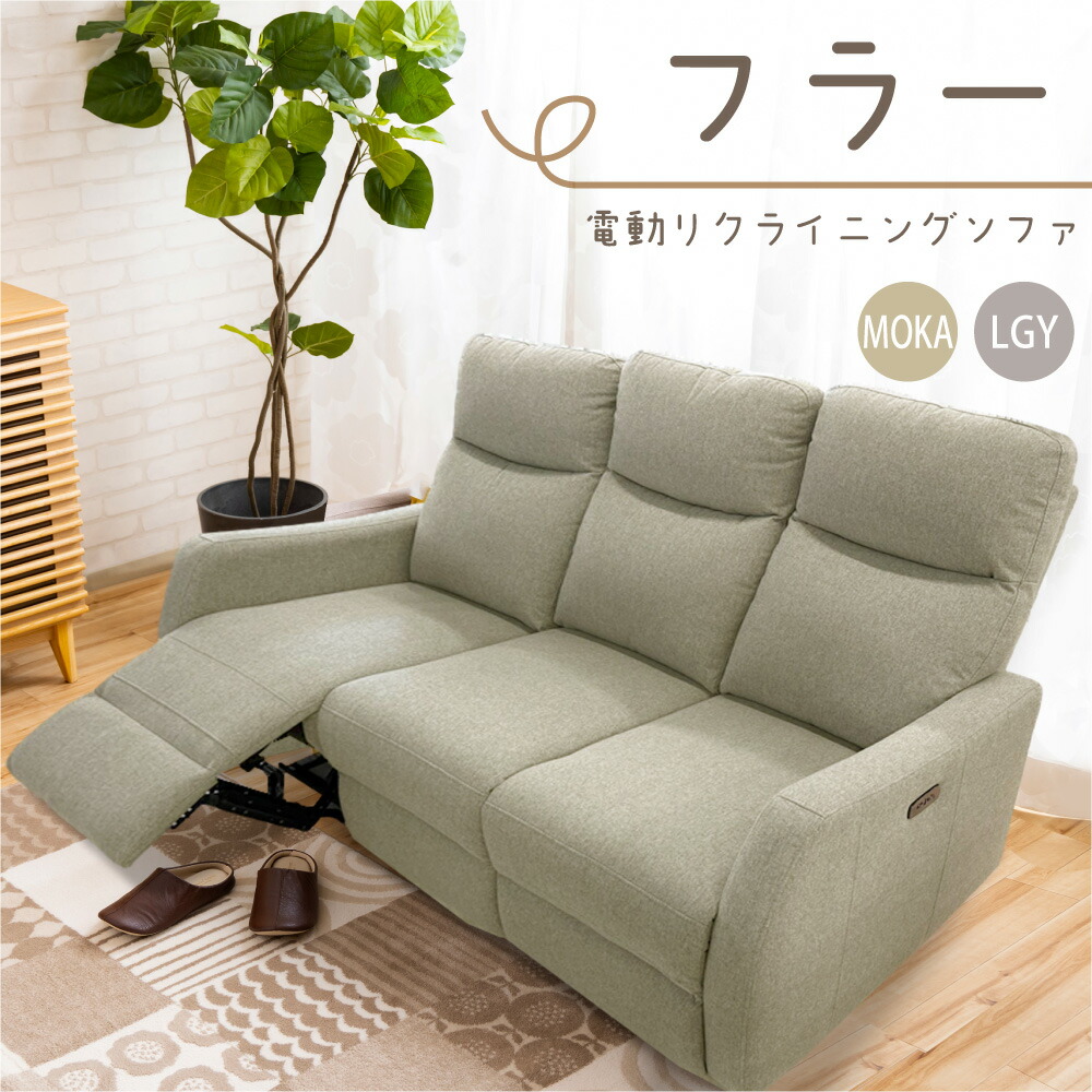 楽天市場】【送料無料/最大2,000円クーポン配布中】電動リクライニング 