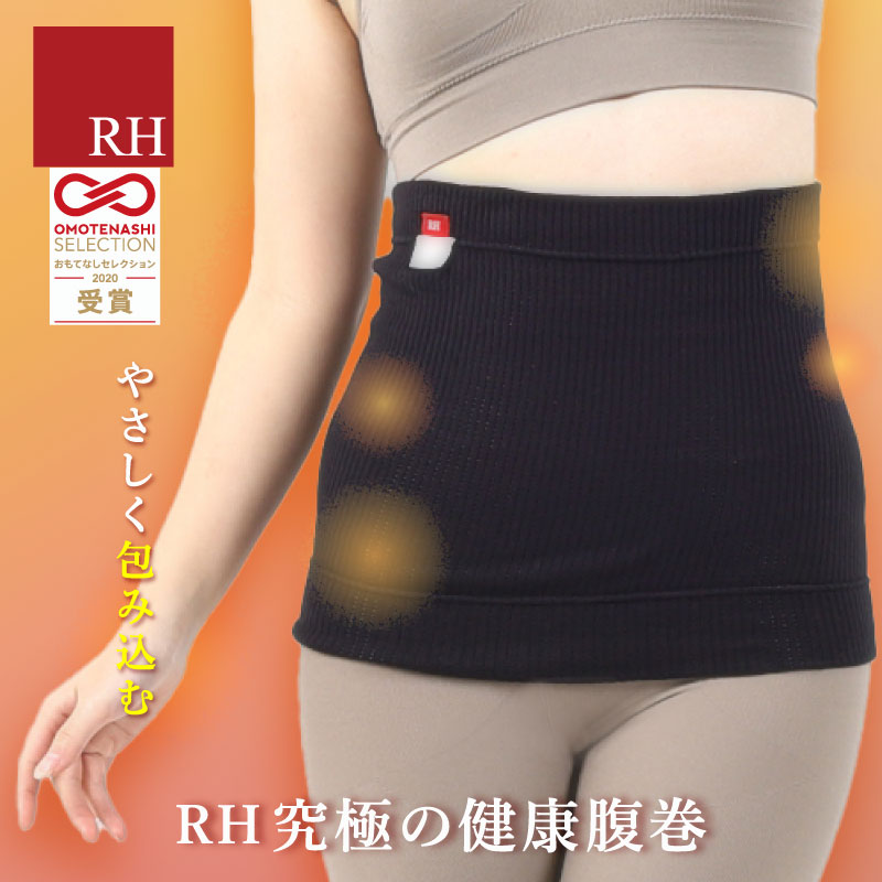 Rh 究極の腹巻 腹巻き 美容 健康グッズ ストレス解消 回復 疲労 安眠 日本製 冷え対策 おすすめ 睡眠 実用的 冷房冷え お腹 はらまき メンズ リラックス 温める レディース 冷えとり リカバリーストレス 熟睡 肌 癒し プレゼント ギフト リブ編み