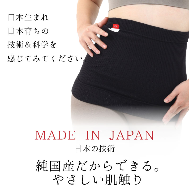 腹巻はらまきストレス解消プレゼント母の健康血流改善血行促進疲労回復眠る不眠快眠休息ぐっすり保温免活免疫あったかストレス解消リカバリー冷え性エイジングケアアンチエイジング日比野佐和子先生監修プラウシオンRHアールエイチ日本製