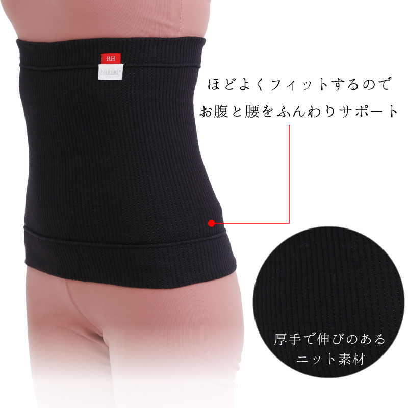 腹巻はらまきストレス解消プレゼント母の健康血流改善血行促進疲労回復眠る不眠快眠休息ぐっすり保温免活免疫あったかストレス解消リカバリー冷え性エイジングケアアンチエイジング日比野佐和子先生監修プラウシオンRHアールエイチ日本製