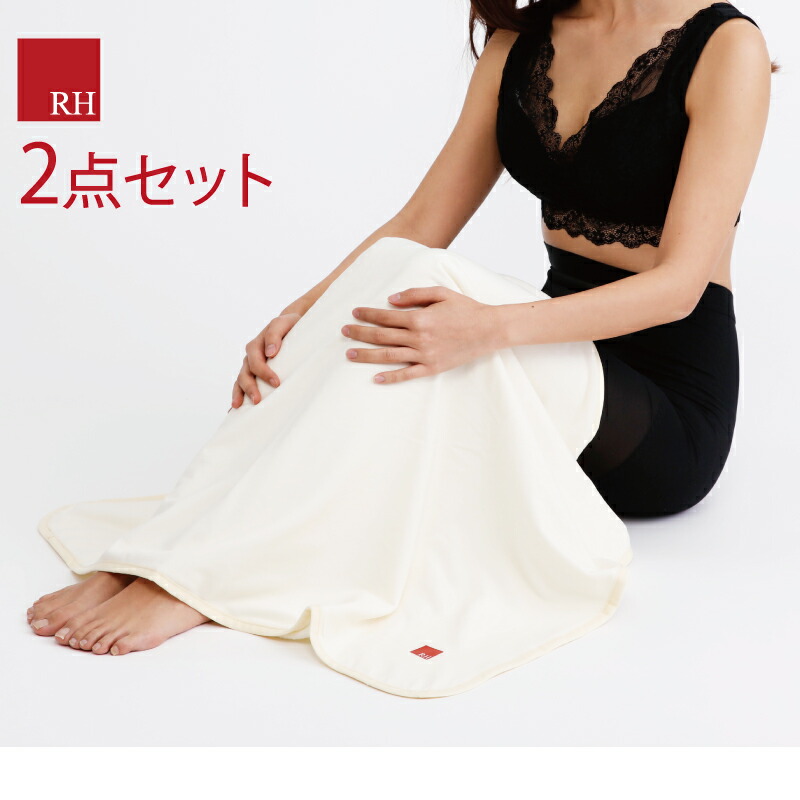 Rh ひざ掛け ブランケット 2点セット ストレス解消グッズプレゼント 血流促進 血流ケア 疲労回復 疲労軽減 睡眠 安眠グッズ免活 免疫 美容 ストレス解消 リカバリープラウシオン ギフト プレゼント 健康 安眠 Ice Org Br