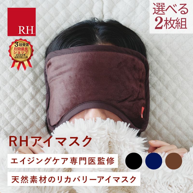 楽天市場】テラヘルツ波3Dアイマスク テラアイズ TERA eyes (送料無料