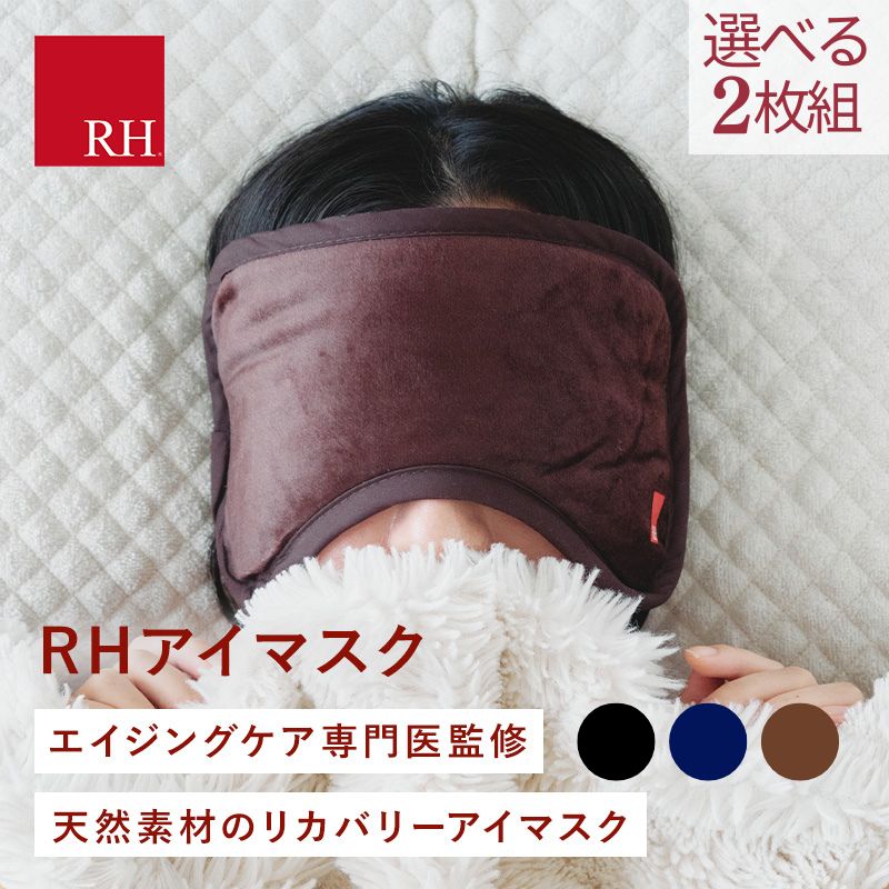 楽天市場】テラヘルツ波3Dアイマスク テラアイズ TERA eyes (送料無料