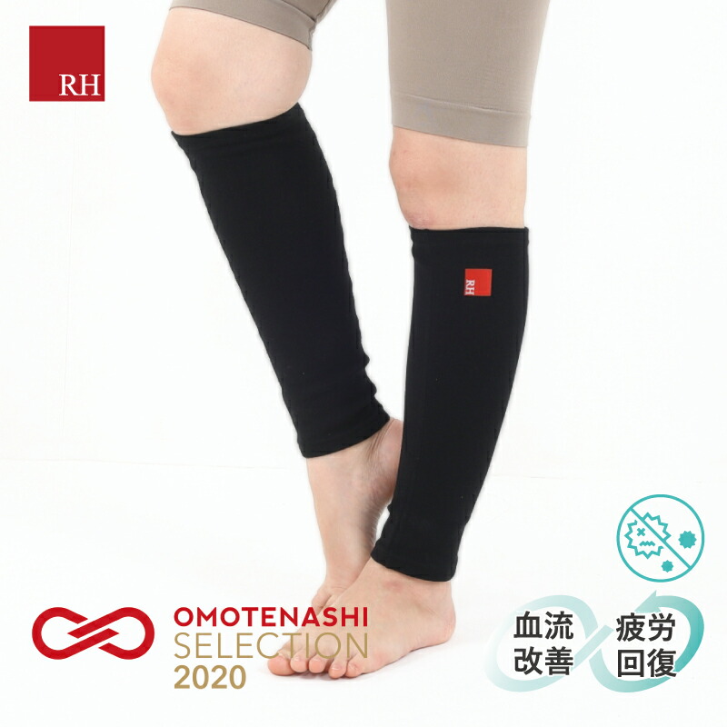 競売 Rh レッグウォーマーストレス解消プレゼント脚足血流改善 血行促進疲労回復不眠快眠休息ぐっすり保温免活免疫あったかストレス解消リカバリー冷え症エイジングケアアンチエイジング健康日比野佐和子プラウシオン