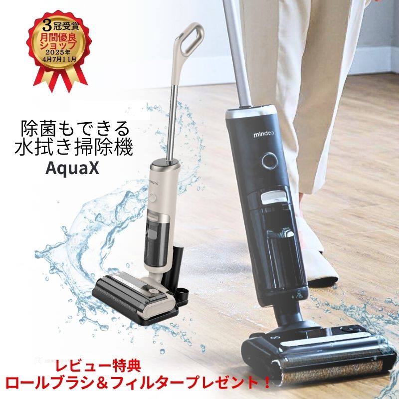 楽天市場】【公式】Mindoo AquaX Plus ミンドーアクアエックスプラス水