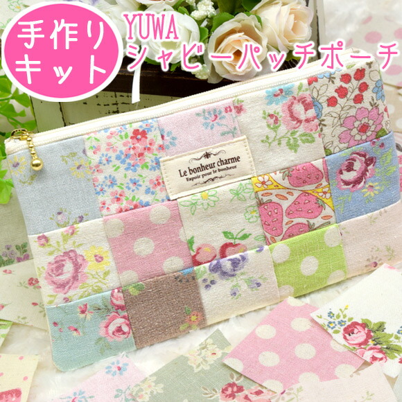 楽天市場】手作りキット 「 松山敦子さん 生地で作る ふっくら