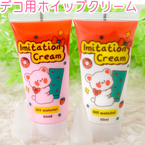 りこ出品 ホイップデコクリーム 21f10009f809e1086a15375ce7938d