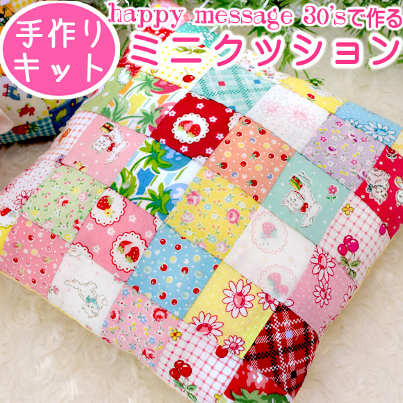 楽天市場】手作りキット 「 ミニギャザーグラニーバック