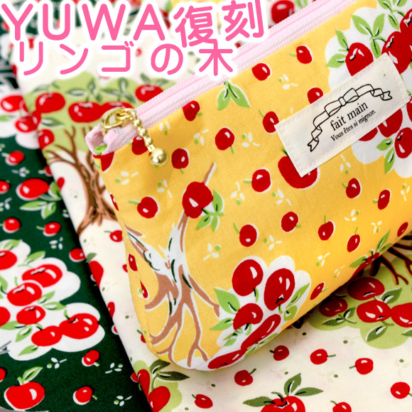 楽天市場】手作りキット 「 松山敦子さん 生地で作る ふっくらポーチ