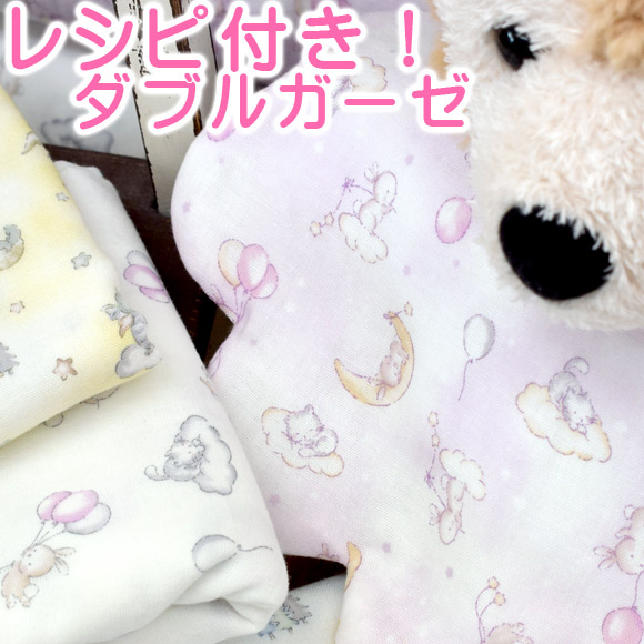 楽天市場】ダブルガーゼ《クレヨンタッチ柄》【50cm単位販売 メール便