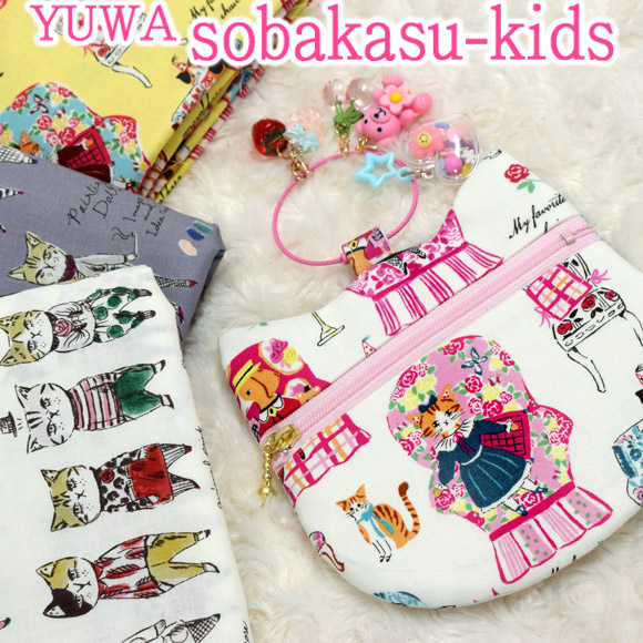 楽天市場】sobakasu-kids × YUWA Window shopping（単位50cm）有輪商店