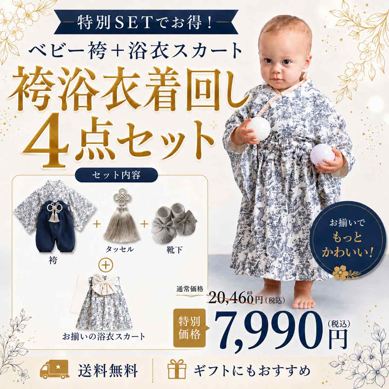 2026年 選べる浴衣セット ベビー袴 3WAY 2ピース 袴 ロンパース 女の子 