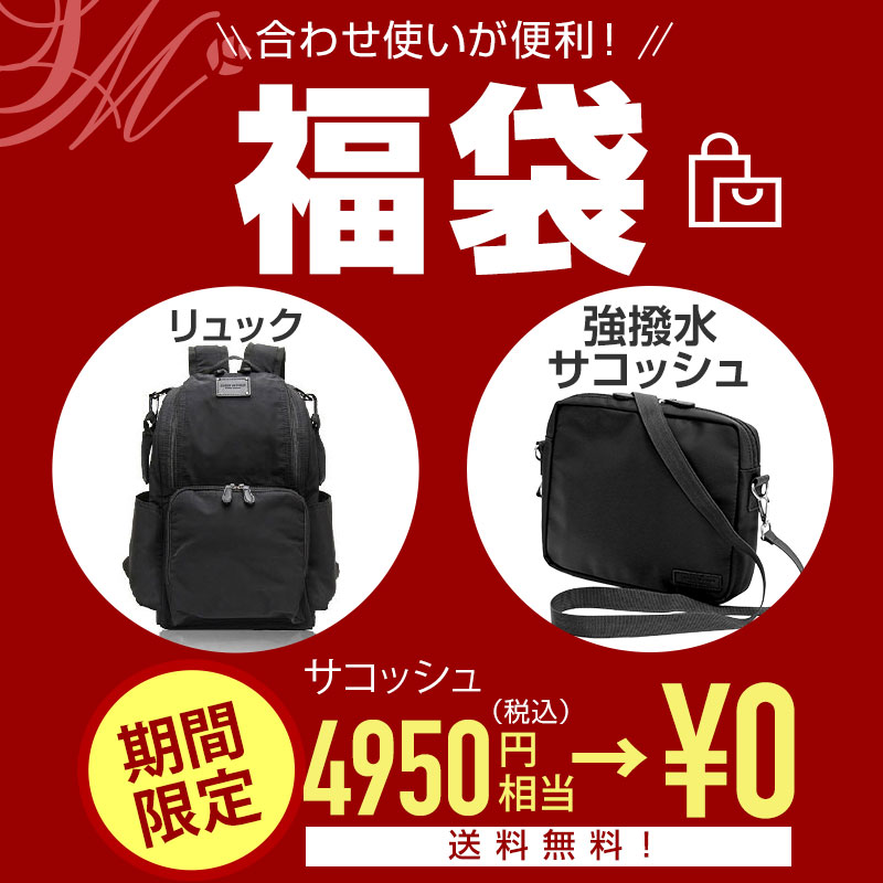 限定福袋4950円相当無料】マザーズバッグ リュック 撥水 大容量 軽量