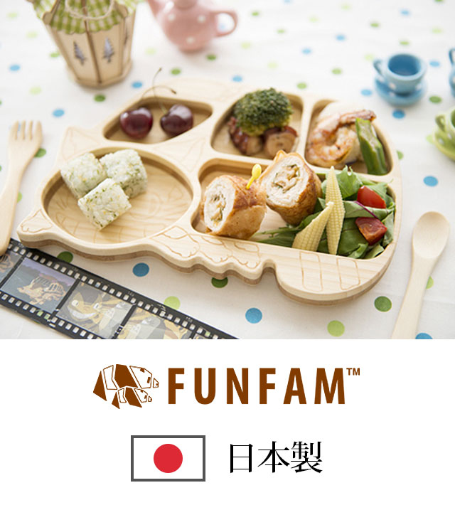 楽天市場 日本製 名入れ あり 竹食器ねこバスプレートカトラリーセットfunfam ファンファン お届けは3週間程度 配達日指定不可 キャンセル不可 赤ちゃん ベビー 食器 セット 出産祝 プレゼント ギフト 日本製 竹 名入れ トトロ ねこバス マタニティ服