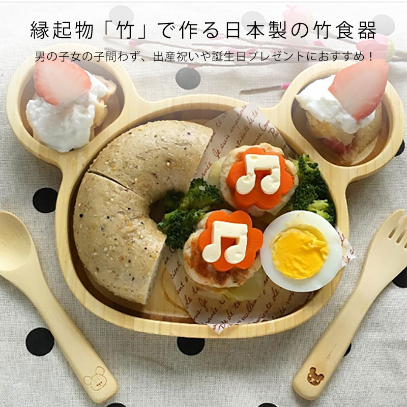 楽天市場 名入れ 日本製 竹食器 ジャッキーランチプレートカトラリーセット Funfam 赤ちゃん ベビー 食器 ベビー食器 安全 お名前入れ 食器セット 出産祝い 男の子 女の子 プレゼント ギフト ジャッキー お届けは2週間程度 配達日指定 キャンセル不可 マタニティ