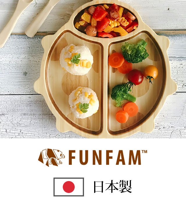 楽天市場 名入れ 日本製 竹食器 てんとう虫プレートセット Funfam 赤ちゃん ベビー 食器 ベビー食器 安全 お名前入れ 食器セット 出産祝い 男の子 女の子 プレゼント ギフト お届けは2週間程度 配達日指定 キャンセル不可 マタニティ服と授乳服のsweetmommy