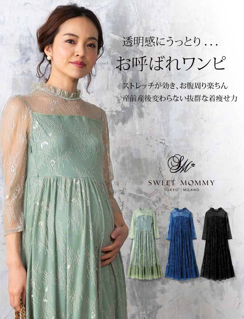 入園式 フォーマル お宮参り 卒園式 入学式 お宮参り 卒業式 Mamagirl掲載 母親 七五三 Mamagirl掲載 結婚式 服装 お呼ばれ 服 マタニティ 授乳服 ワンピース ドレス パーティードレス マタニティドレス フォーマルワンピース 大きいサイズ 春 秋 春秋