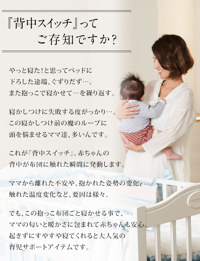 楽天市場 送料無料 日本製 オーガニックコットン100 パイル生地の抱っこ布団 トッポンチーノ 洗濯機丸洗いok 新生児 抱っこ 寝かしつけ 出産準備 背中スイッチ ミニ布団 ベビー布団 出産祝い 誕生祝い オーガニックコットン 日本製 綿100 無地 パイル