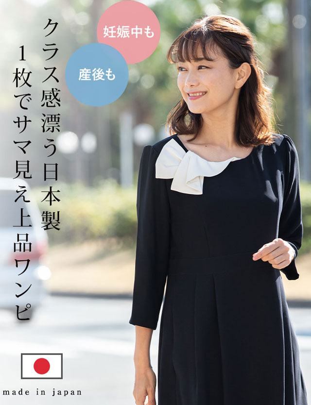 マタニティウェア 特別セット価格 送料無料 入学式 同窓会 通勤 フォーマルスーツ 入園式 ジャケット マタニティ スー 入学式 ワンピ ママスーツ ワンピ 入園式や入学式に華やかで上品 お宮参り 結婚式にも使えるフォーマル対応スーツ 卒園式 授乳口 ママ 授乳服 マタニティウェア 特別セット価格 送料無料 入学式 同窓会 通勤 フォーマルスーツ 入園式 ジャケット マタニティ スー 入学式 ワンピ ママスーツ ワンピ 入園式や入学式に華やかで上品 お宮参り 結婚式にも使えるフォーマル対応スーツ 卒園式 授乳口 ママ 授乳服