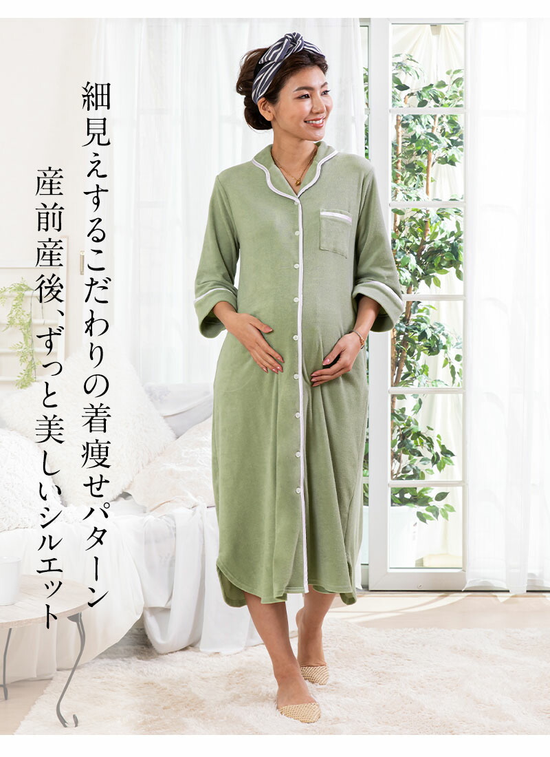 抗菌 開襟 マタニティ パジャマ 春夏 前開き 半袖 ワンピース 大きいサイズ ルームウェア 入院 授乳 マタニティパジャマ 春 夏 秋 冬 秋冬 長袖 可愛い おしゃれ 送料無料 Napierprison Com