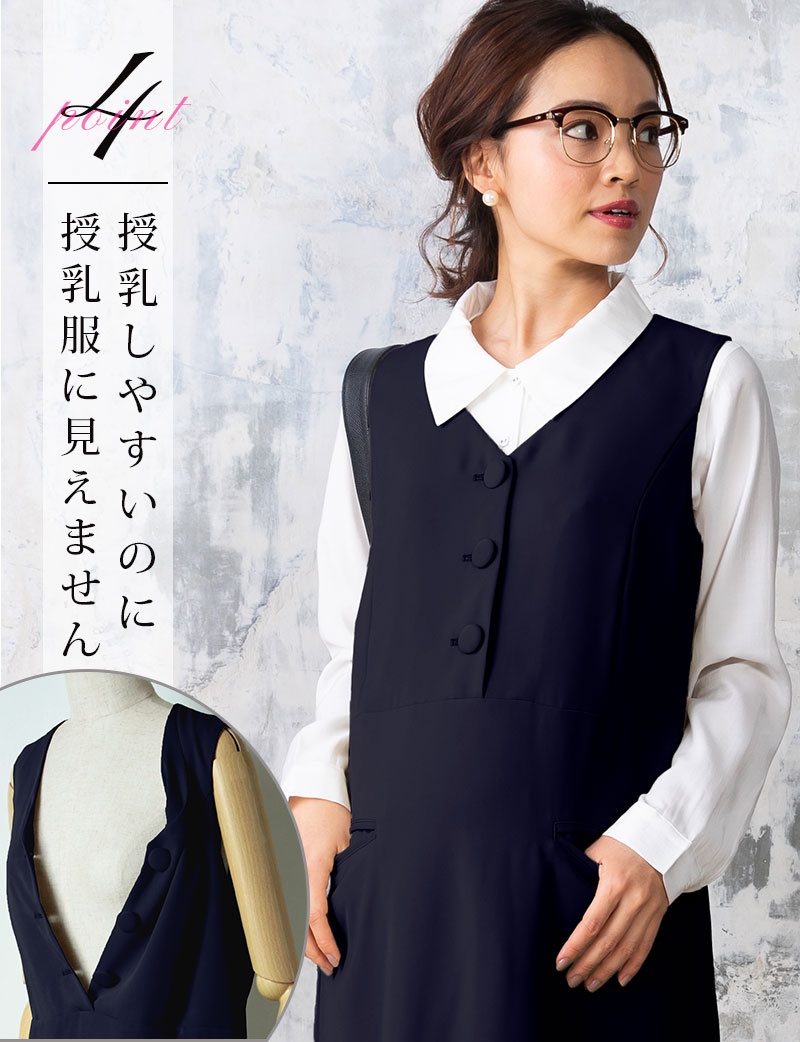 楽天市場 マタニティ 事務服 オフィスワンピ 授乳服 マタニティウェア 産前産後 マタニティ 事務服 無地 仕事着 裏地付き Iライン オフィス 通勤 ひざ丈 オフィスウェア 仕事 ワンピース マタニティー オフィスワンピ マタニティ服と授乳服のsweetmommy