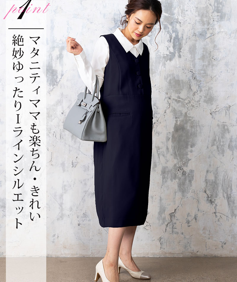 マタニティ 事務服 オフィスワンピ 授乳服 マタニティウェア 産前産後 マタニティ 事務服 無地 仕事着 裏地付き Iライン オフィス 通勤 ひざ丈 オフィスウェア 仕事 ワンピース マタニティー オフィスワンピ Napierprison Com
