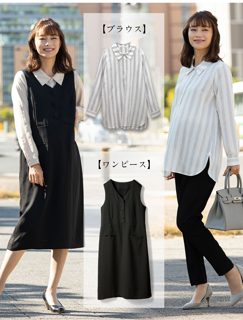 知性あふれる正統派オフィスセット 送料無料 授乳服 授乳ワンピ ブラウス2点 ひざ下丈の事務服 セット 仕事 ひざ下丈の事務服 マタニティウェア 授乳服 授乳服 入園式 マタニティウェア オフィスセット マタニティオフィス ママ 授乳ワンピ ブラウス2点セット