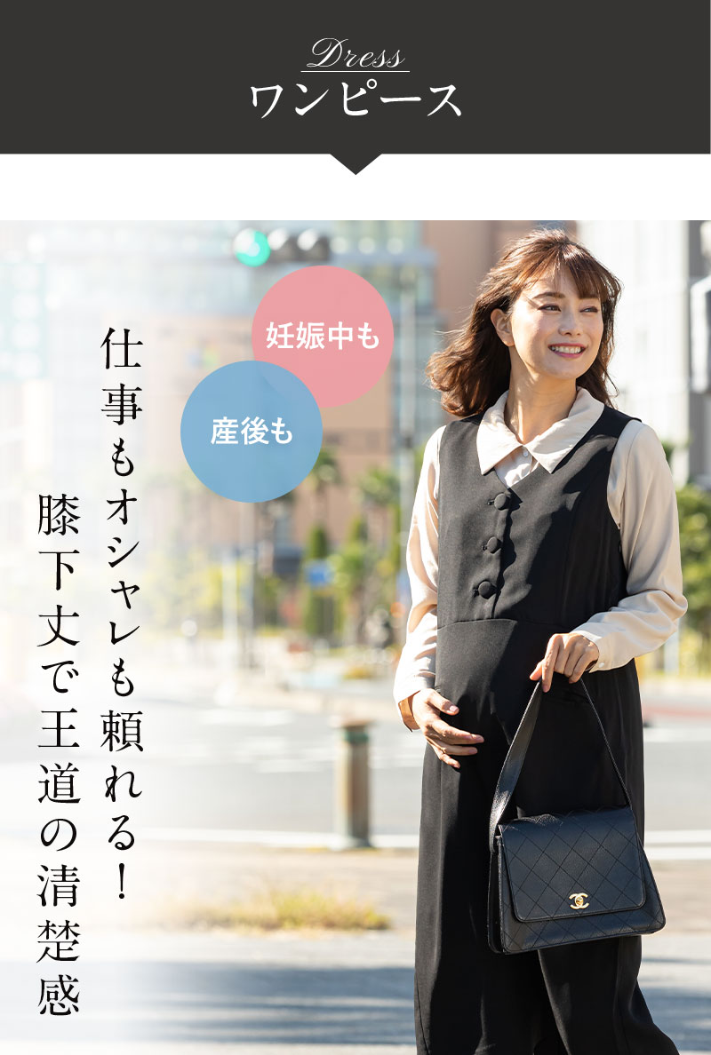 抗菌マスクプレゼント オフィスセット ひざ下丈の事務服 授乳ワンピ ブラウス2点セット ママ ブラウス マタニティオフィス ワンピ 授乳服 セット