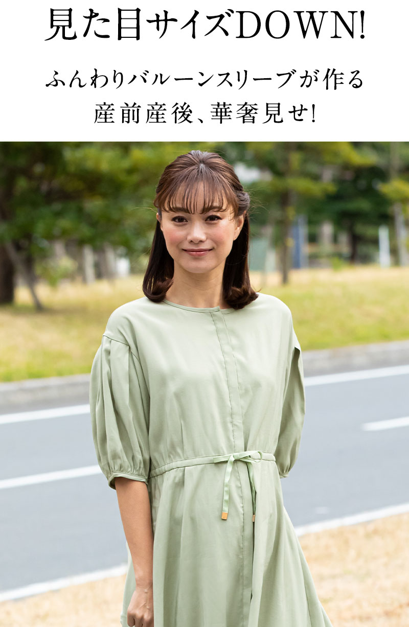 マタニティウェア 授乳服 授乳服 ワンピース 授乳用 妊娠 出産 バルーンスリーブ 七分袖 体型カバー 二の腕カバー 21年新作 バルーンスリーブワンピース産前産後兼用 マタニティ マタニティウェア 授乳 授乳服 ワンピ 春 七分袖 カジュアル