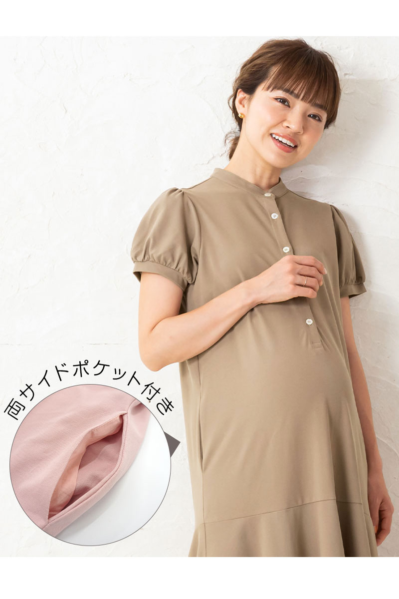 楽天市場 スタンドカラー清涼ワンピース 裾フレア 授乳服 授乳口 マタニティウェア マタニティ 服 ポロシャツワンピ 妊娠 出産 産前産後兼用 半袖 鹿の子 ボリューム袖 ぽわん袖 バルーン袖 親子リンク お揃い リンクコーデ ロングワンピ 長め丈 清涼 涼しげ カジュアル