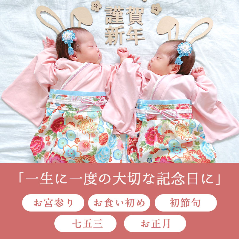 新色追加！早割価格／袴 ロンパース 百日祝い 春 夏 お食い初め 女の子