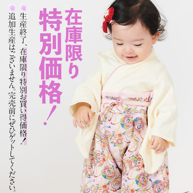 新色追加！早割価格／袴 ロンパース 百日祝い 春 夏 お食い初め 女の子