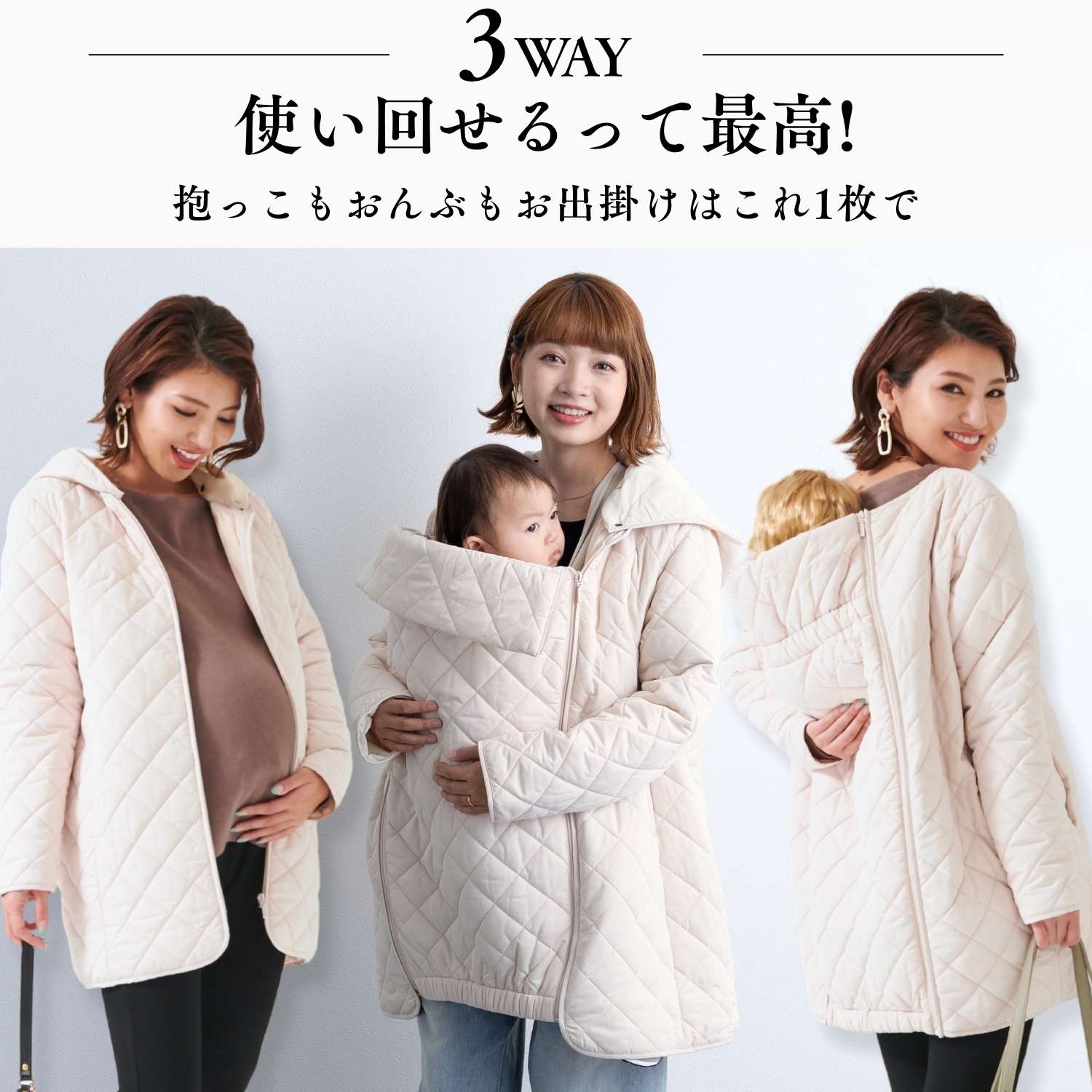 最大2000円OFFクーポン／ ママコート 抱っこ・おんぶOK！ 撥水