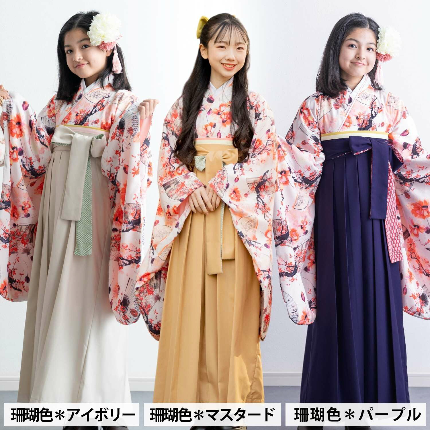 袴 小学生 EMU 着付け不要 卒業式服装小学生 フルセット 卒業袴 袴 