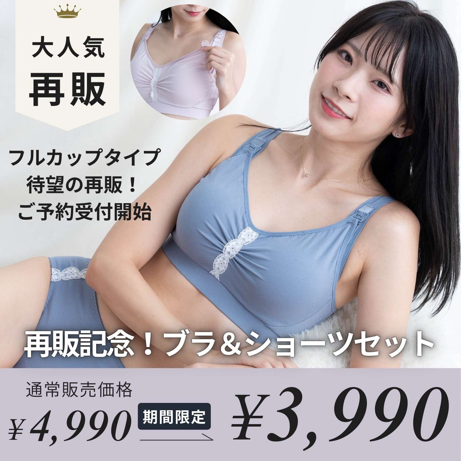 待望の再販！上下セット4990円→3990円 産婦人科医 監修 授乳