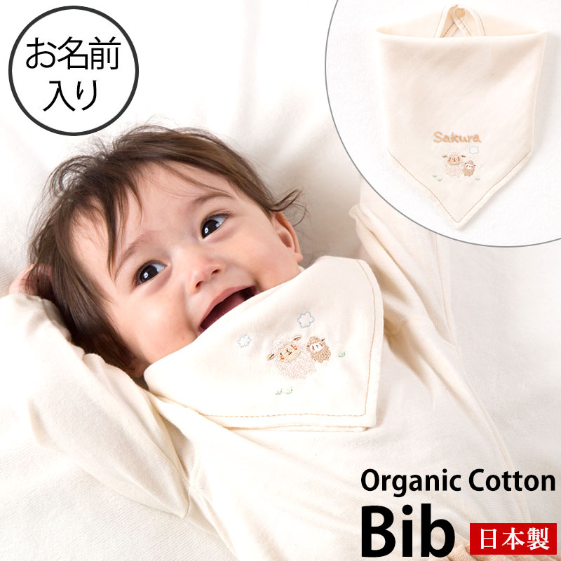 楽天市場 名入れ 日本製 にこにこ動物ガーゼハンカチスタイ ひつじ 名前入れ 赤ちゃん よだれかけ ビブ スタイ ガーゼ ギフト 出産祝い 男の子 女の子 M便 3 6 お届けは2 3週間間程度 配達日指定 キャンセル不可 マタニティ服と授乳服のsweetmommy