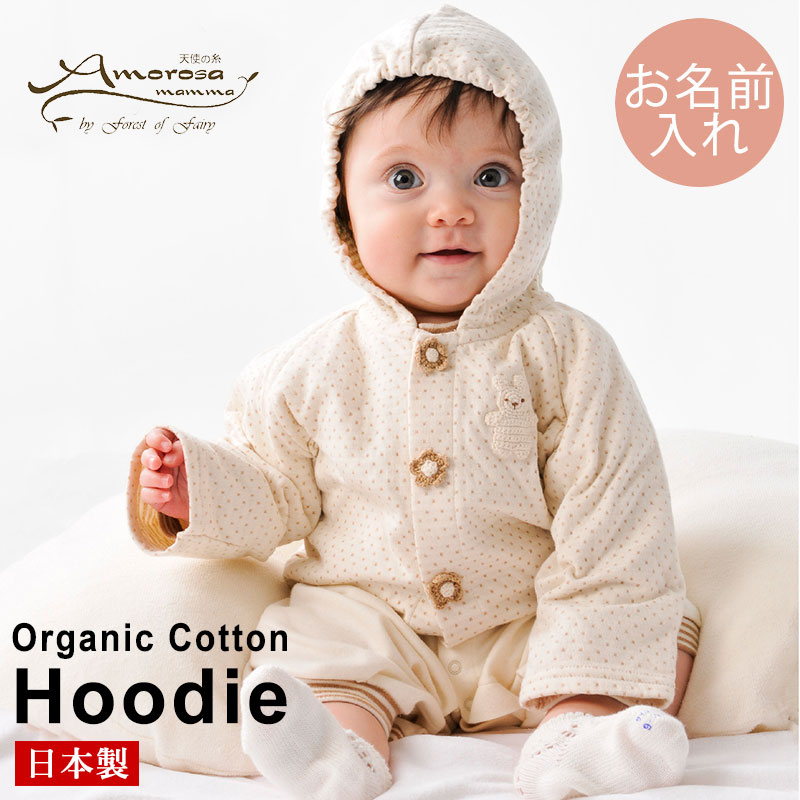 名入れ 日本製 オーガニックコットン ドットボーダーのパーカー うさぎ 名前入れ 赤ちゃん ベビー服 パーカー アウター トップス ギフト 出産祝い 男の子 女の子 M便 3 6 お届けは2 3週間間程度 配達日指定 キャンセル不可 Napierprison Com