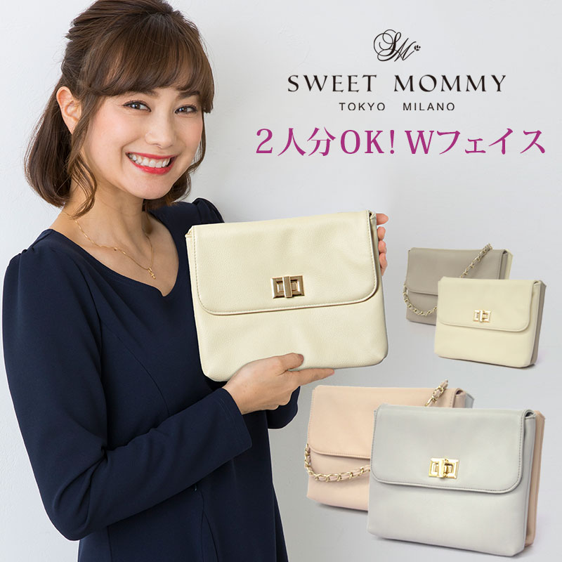 楽天市場 ダブルフェイスで収納力2倍 母子手帳ｗフェイスマルチケース クラッチバッグ ハンドバッグ ベビー用品 ベビー雑貨 小物 母子手帳カバー 出産祝い 母子手帳カバー 出産準備アイテム 出産準備小物 双子 二人目 男の子 女の子 マタニティ服と授乳服のsweetmommy