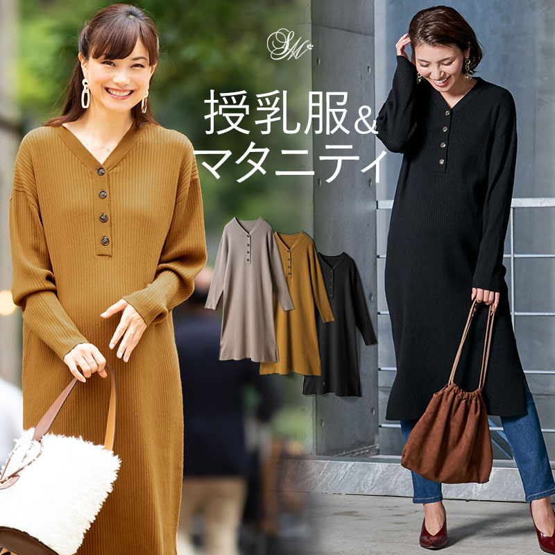楽天市場 楽天スーパーsale 特別価格 送料無料 ｔワンピース 授乳服 マタニティ ワンピース 妊婦服 産前 産後 ルームウェア リラックスウェア インナー 長袖 事務服 オフィス 秋 冬 裏起毛 授乳服とマタニティのお店odetto