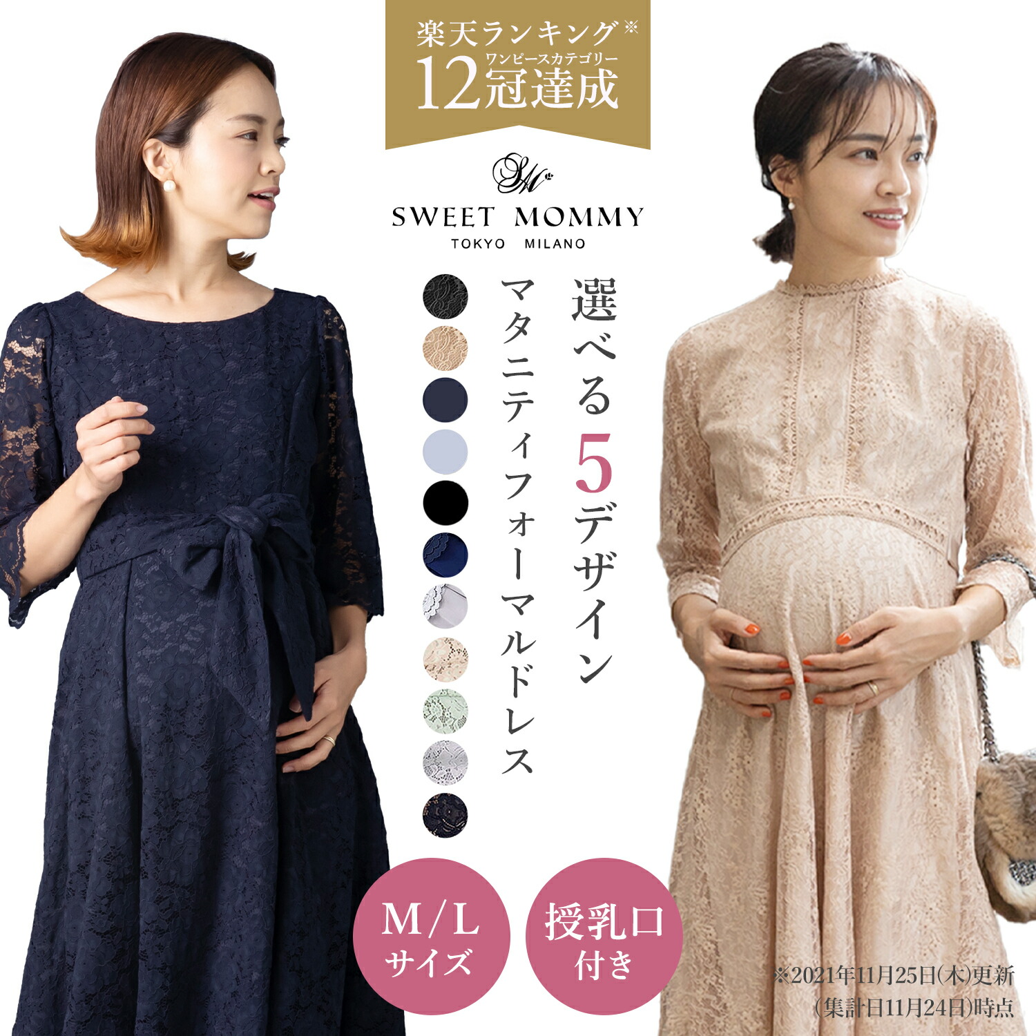 楽天市場】マタニティ ワンピース 長袖 授乳服 SWEET MOMMY ニット