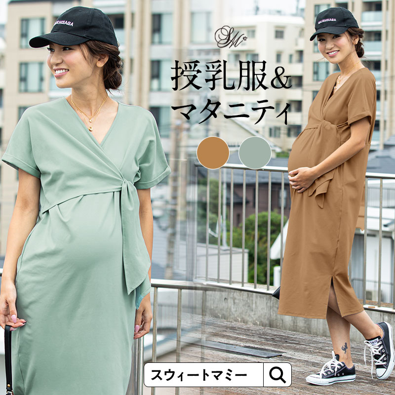 楽天市場 マタニティ ワンピース 半袖 春夏 カシュクール リボン ワンピ 授乳服 春 夏 マタニティウェア マタニティ 服 授乳口 マキシ丈 ロング丈 産前産後兼用 臨月 体型カバー フライス ドロップショルダー スリット ママ 服装 マタニティ服と授乳服のsweetmommy