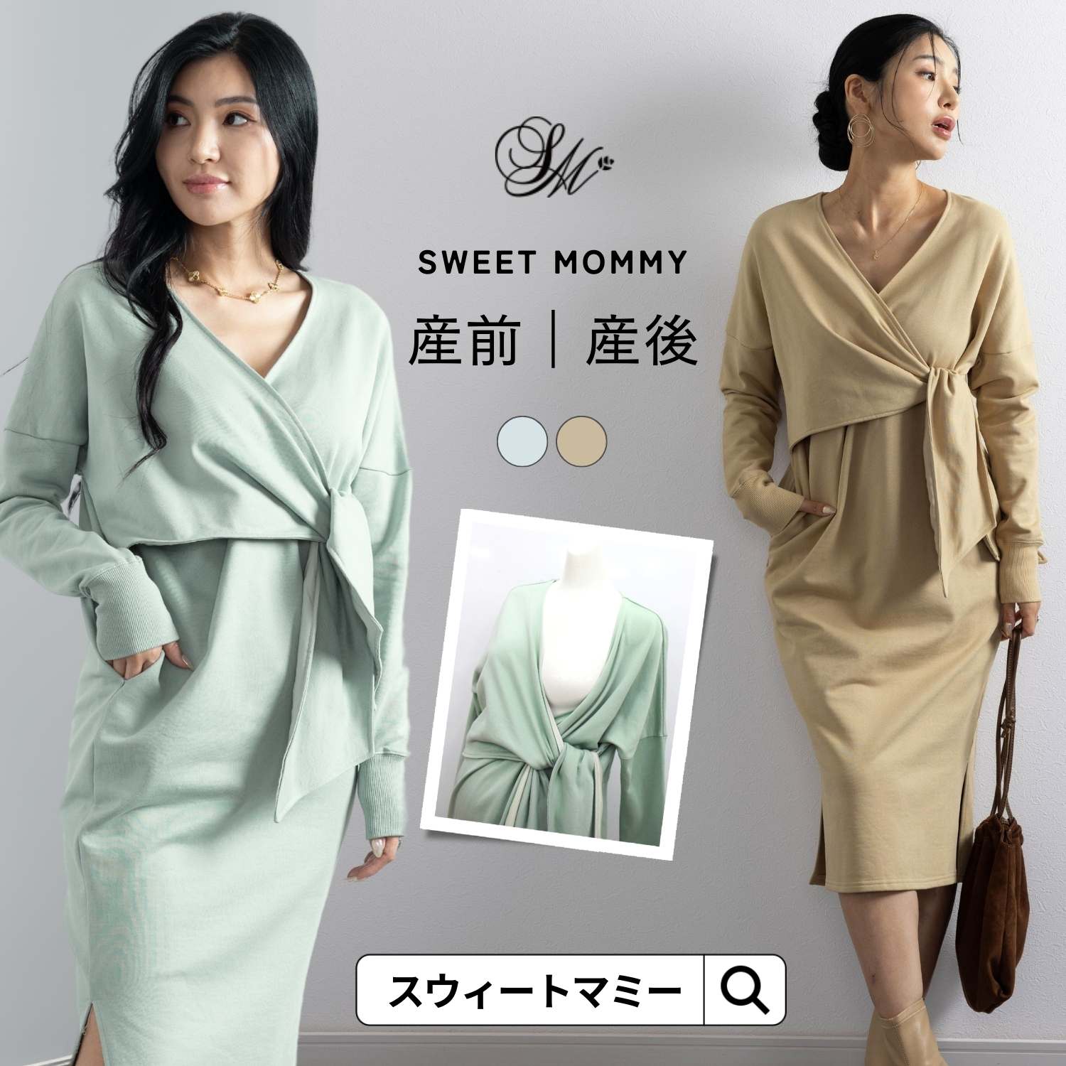 ドロップショルダー リボン 冬 マタニティ ママ用品 授乳口 リボンワンピ 服 臨月 ママ スリット お出掛け 授乳口 服装 カシュクール マタニティ服と授乳服のsweetmommy 着回し 産前産後 ロング丈 授乳服 裏毛素材 授乳服 カジュアル マタニティウェア ドロップショルダー リボン 冬 マタニティ ママ用品 授乳口 リボンワンピ 服 臨月 ママ スリット お出掛け 授乳口 服装 カシュクール マタニティ服と授乳服のsweetmommy 着回し 産前産後 ロング丈 授乳服 裏毛素材 授乳服 カジュアル マタニティウェア