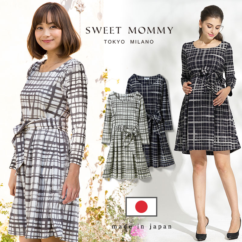 25 Off 土曜も発送 日本製 ニットちりめん授乳ワンピ 蛯原英里さんご着用 授乳服 ワンピース マタニティ マタニティウェア マタニティ ワンピース フォーマル ニットちりめん 単色チェック柄プリントワンピ マタニティ服と授乳服のsweetmommy マタニティ