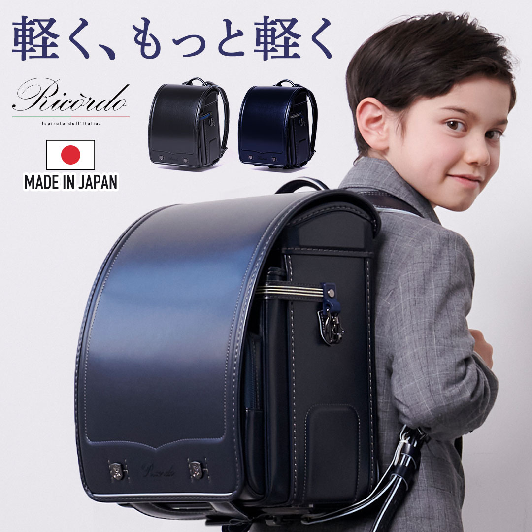 【2027年度ご入学分受付中】ランドセル 男の子 日本製 6年間保証 ネイビー ブラック かっこいい おしゃれ シンプル 英国風 紋章 超軽量 軽い 大容量 低反発肩パッド クラリーノ A4 タブレットなし 【リコルド ブランド公式】｜SWEET MOMMY
