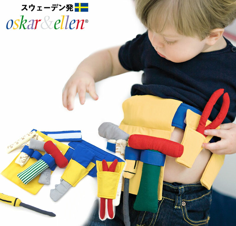 楽天市場 北欧スウェーデン Oskar Ellen オスカー エレン ふわふわ可愛い ツール ベルト ごっこ遊び なりきり おもちゃ ソフトトイ 工具セット 学習力 想像力 知育玩具 布おもちゃ 2歳 3歳 誕生祝い プレゼント マタニティ服と授乳服のsweetmommy