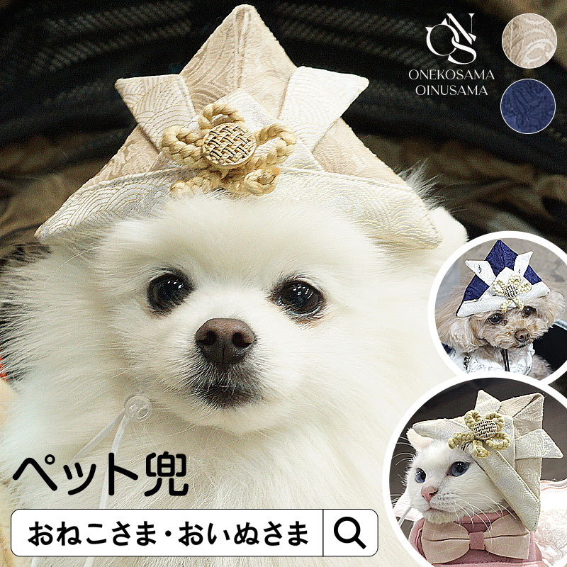 楽天市場】＼最大P12倍／ OINUSAMA ONEKOSAMA 着物 袴 ドッグ