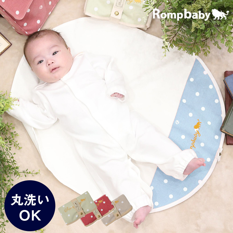 楽天市場 丸洗いok 防水オムツ替えシート Rompbaby ロンプベイビー 赤ちゃん ベビー オムツ交換 折り畳み式 出産祝い 男の子 女の子 プレゼント ギフト 贈り物 ドット柄 水玉 清潔 衛生的 マタニティ服と授乳服のsweetmommy