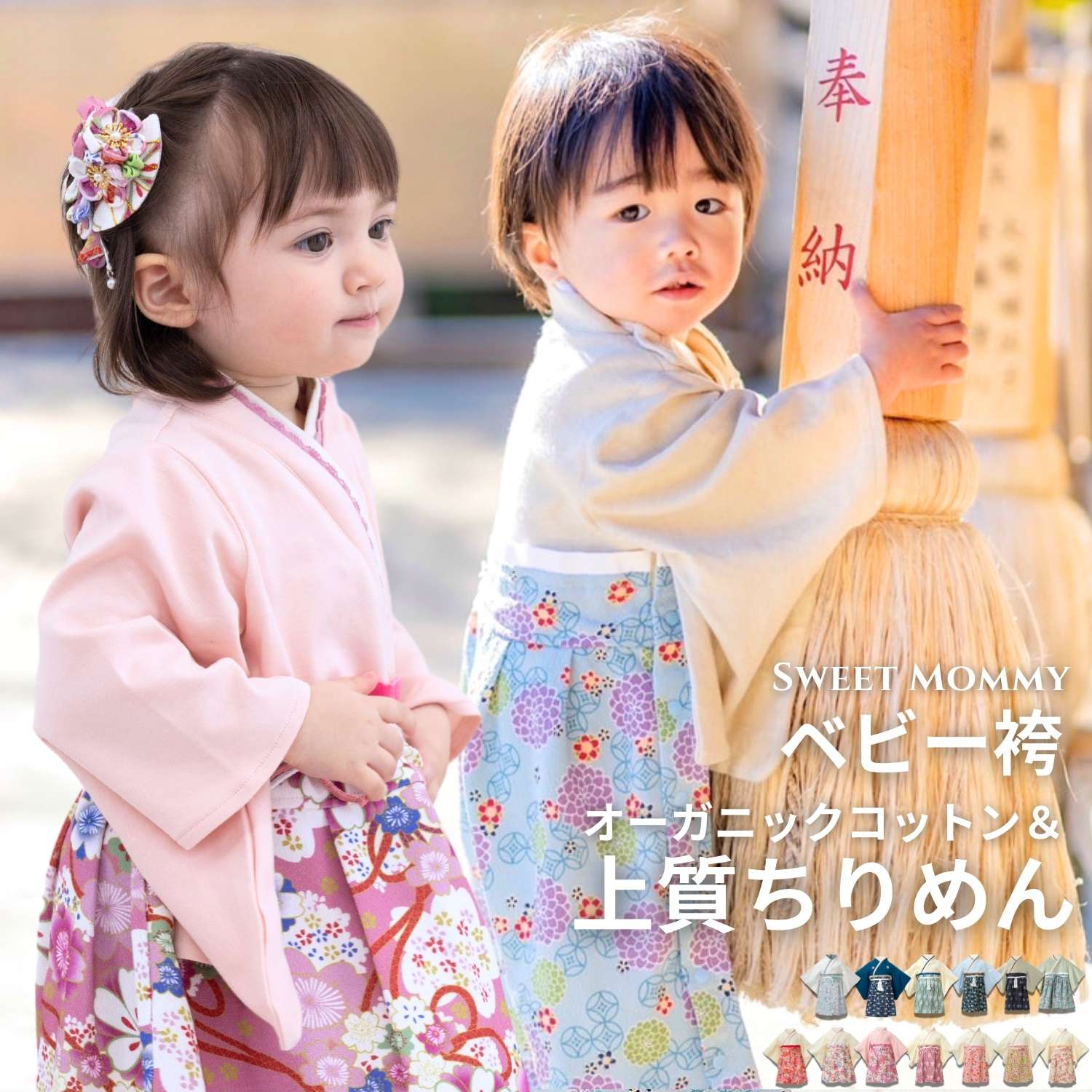 SALE／94%OFF】 ベビー袴 着物風 着脱楽々 お食い初め ブルー 80 kids